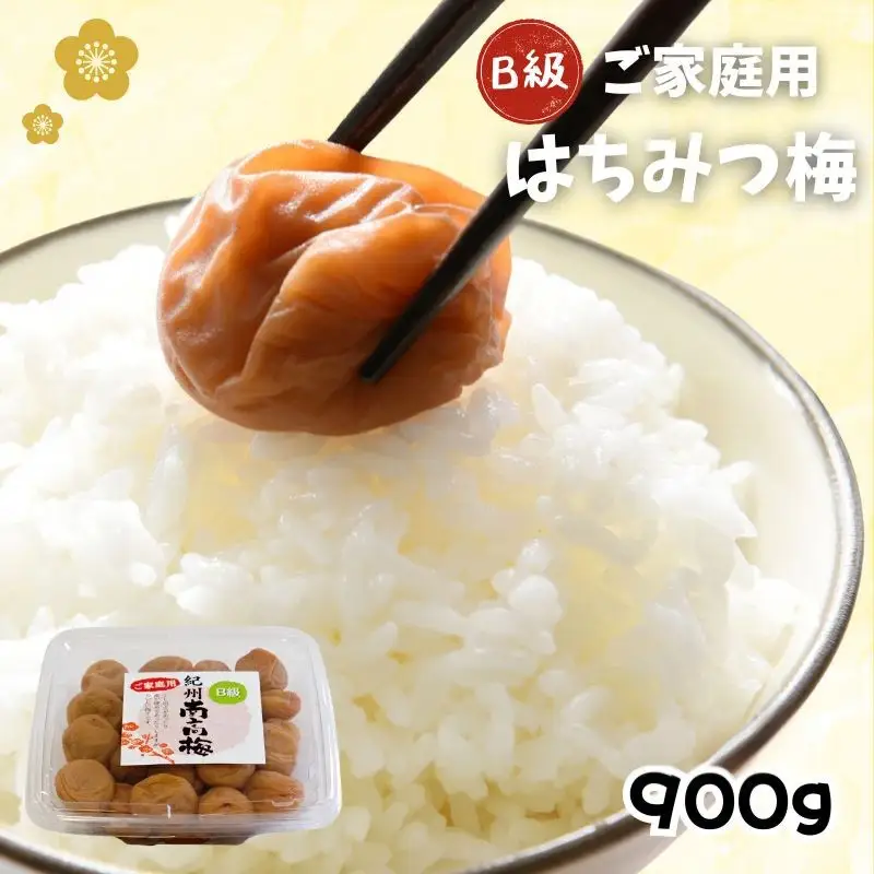 紀州南高梅 はちみつ 家庭用B級 900g sekifz011B【sekifz011B】