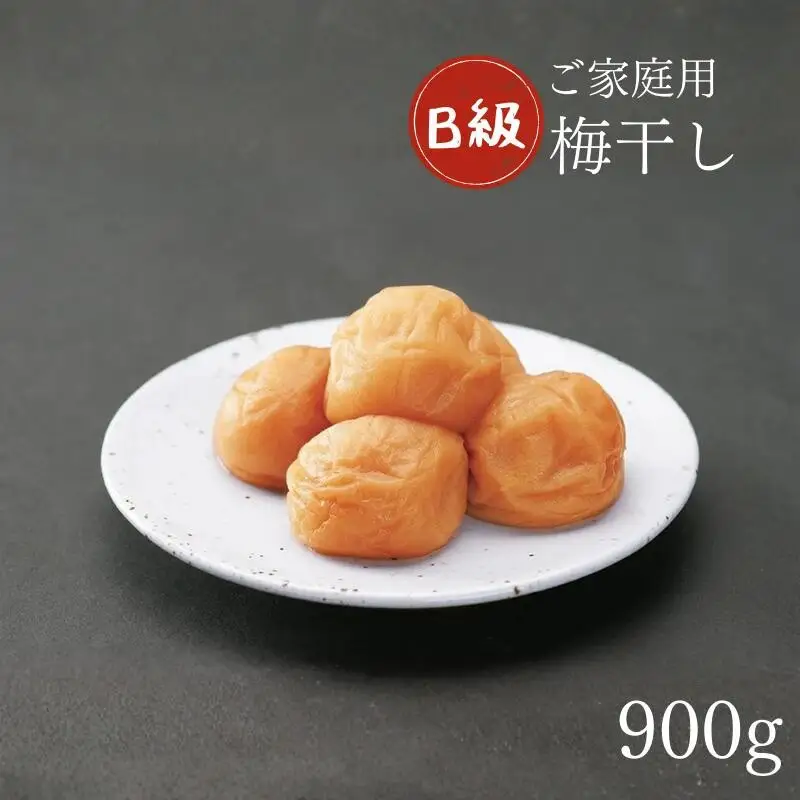 紀州南高梅 ほのか 家庭用B級 900g sekifz010B【sekifz010B】