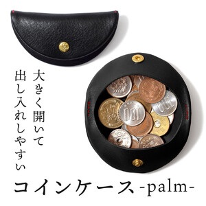 【ブラック(赤糸)】コインケース-palm-  HUKURO 栃木レザー