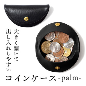 【ブラック(黒糸)】コインケース-palm-  HUKURO 栃木レザー