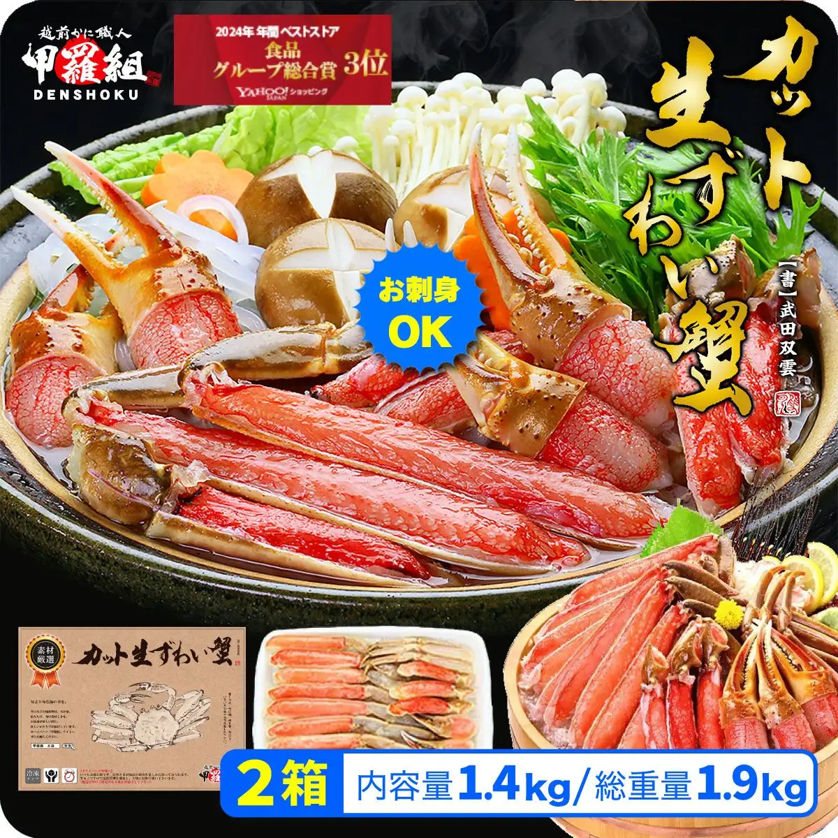 【12月26日～12月31日着(指定日不可)】カット 生ずわい蟹 700g×2 [024-b015] かに