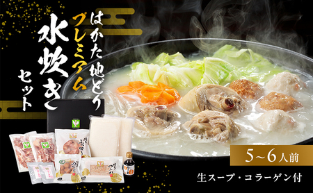 はかた地どりプレミアム水炊きセット 鍋セット水炊き 鶏肉水炊き ※配送不可:離島