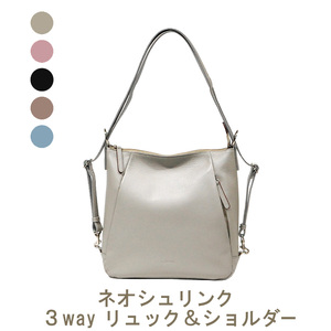 ネオシュリンク 3way リュック&ショルダー【LIME】 アッシュグレー