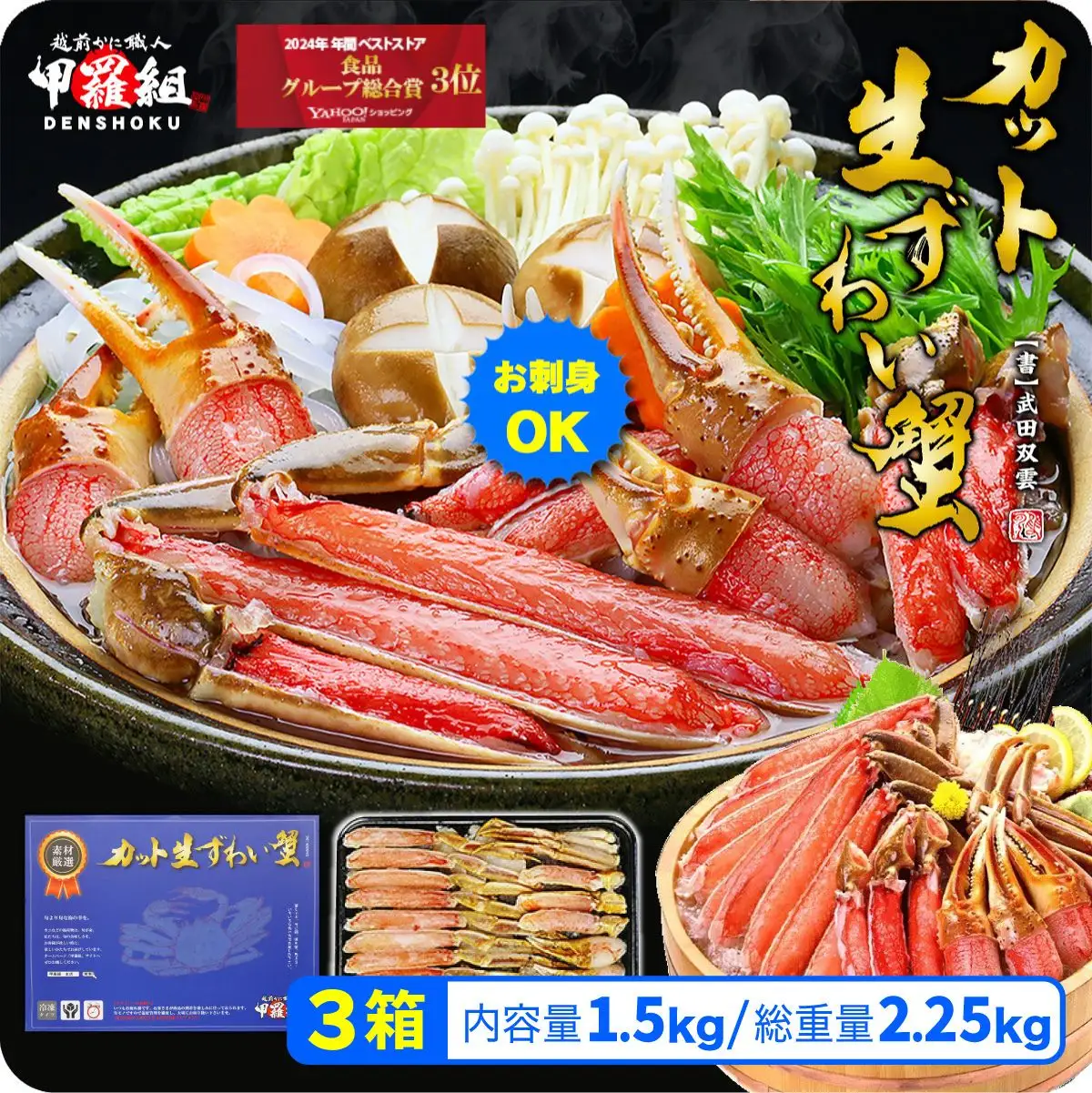 【12月1日～25日着(指定日不可)】カット 生ずわい蟹 500g ×3箱 [024-c014] かに