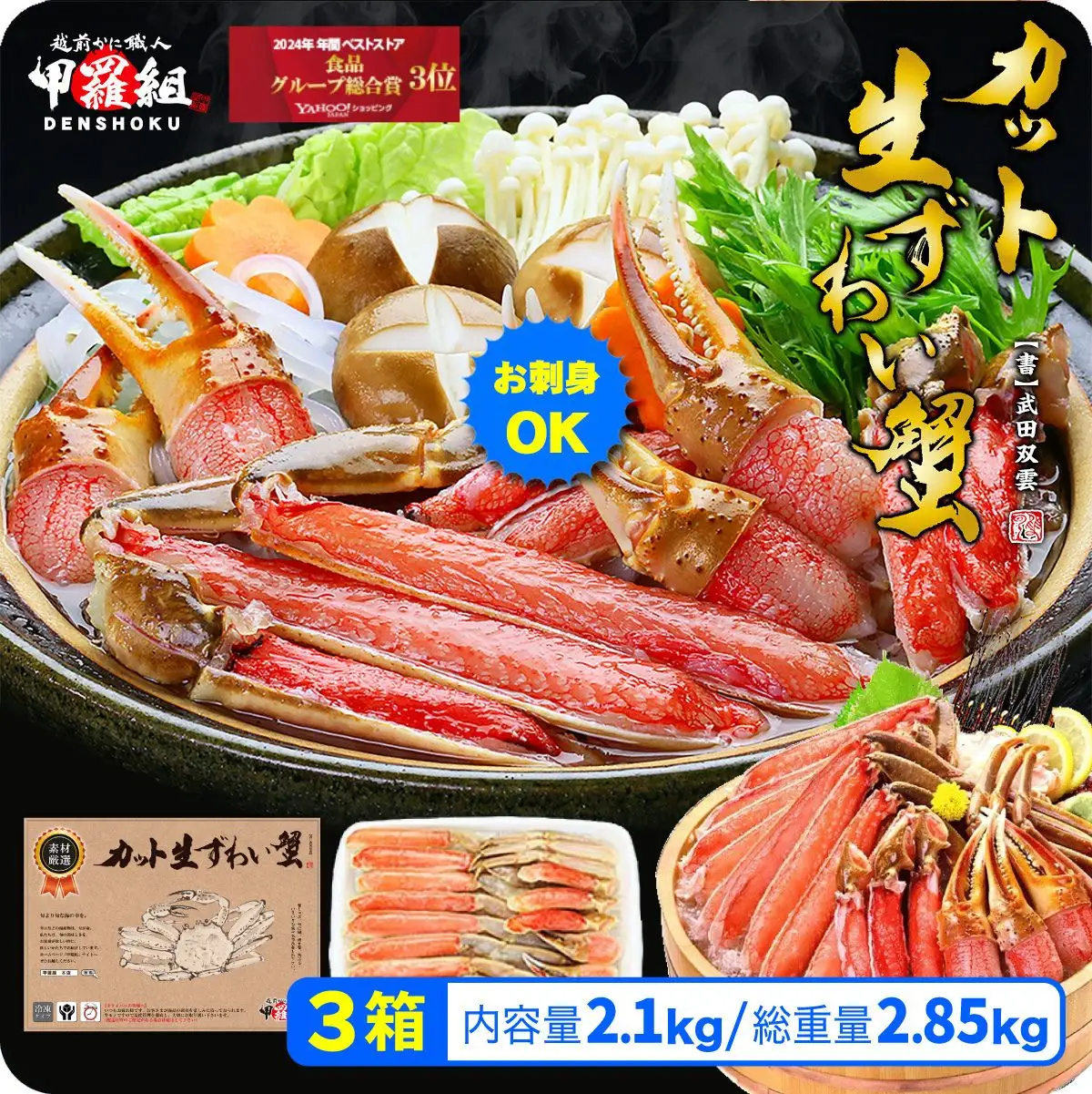 【12月1日～25日着(指定日不可)】カット 生ずわい蟹 700g×3 [024-c018] かに