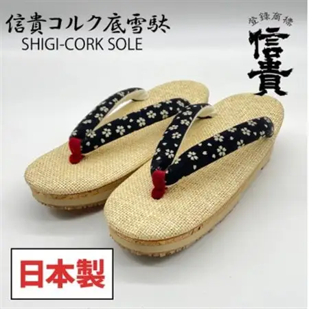 信貴　信貴コルク底雪駄(婦人)(BSC-101)【1479570】