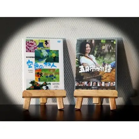 「五日市物語」＆「あきる野物語 空色の旅人」DVD 2本セット【1389682】
