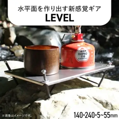【factory-b】 LEVEL　【キャンプ】 【登山】_アウトドア 純チタン 水平 テーブル_【1486786】