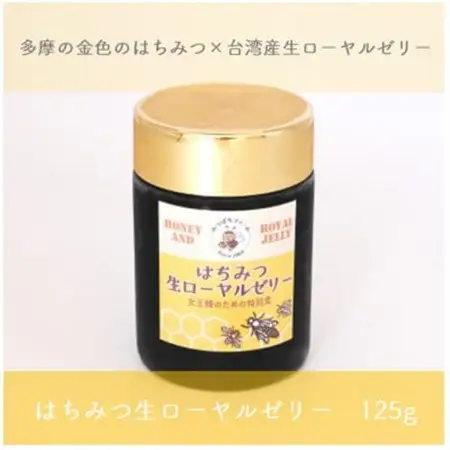 はちみつ生ローヤルゼリー　125g【配送不可地域：離島】【1505510】