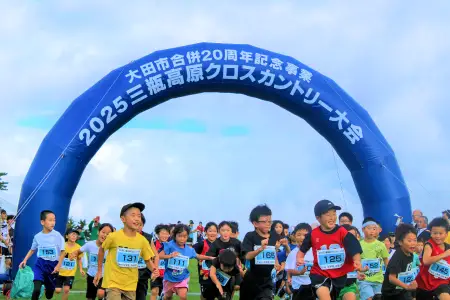 2026三瓶高原クロスカントリー大会 出場権 【一般の部：5km】【10月4日 開催 クロスカントリー 5km ウォークラン 参加 体験 島根県 大田市 三瓶山 イベント 出走権 運動 健康 スポーツ】