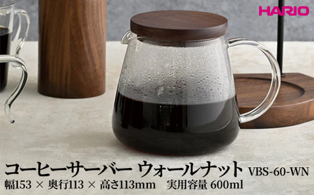 HARIO コーヒーサーバー ウォールナット [VBS-60-WN]｜ HARIO ハリオ _FU39