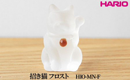 HARIO 招き猫 フロスト [HIO-MN-F]｜ HARIO ハリオ_FU58