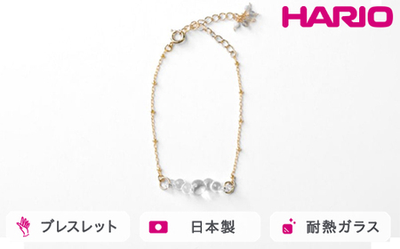 HARIO tane ブレスレッド 渚 [HATN-NG-BL-GF]｜ HARIO ハリオ _FU66