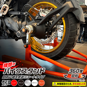 理想のバイクスタンド ガレージREVO BMW極太貫通ショートタイプ［184M04］