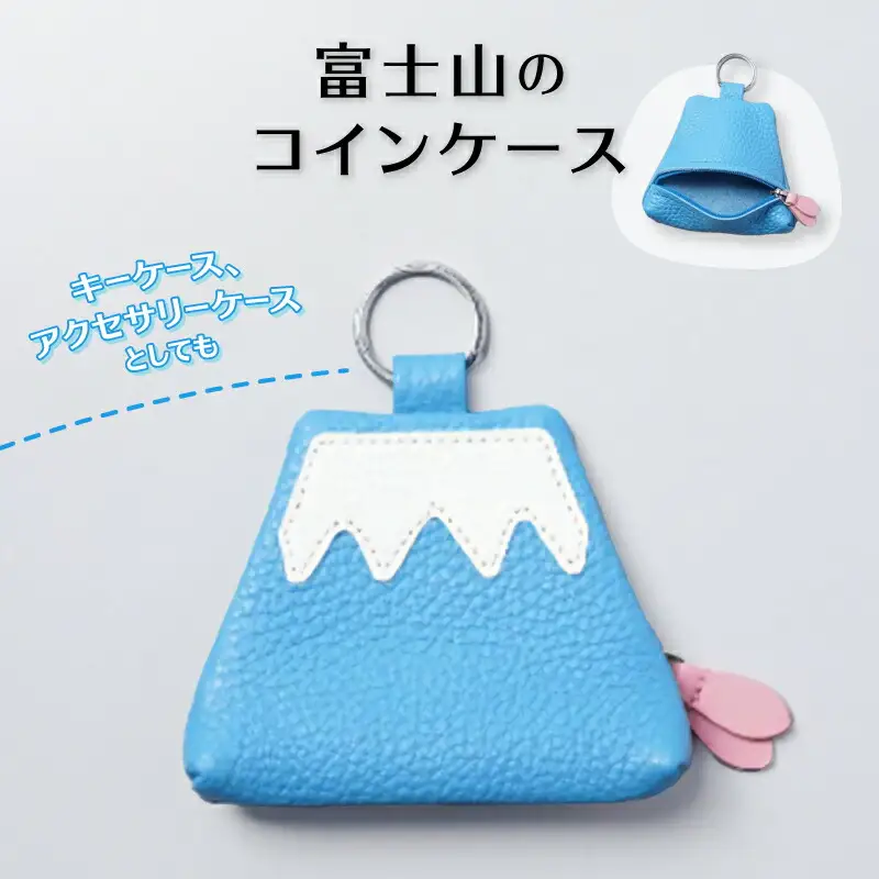 富士山のコインケース_0114-003-T07