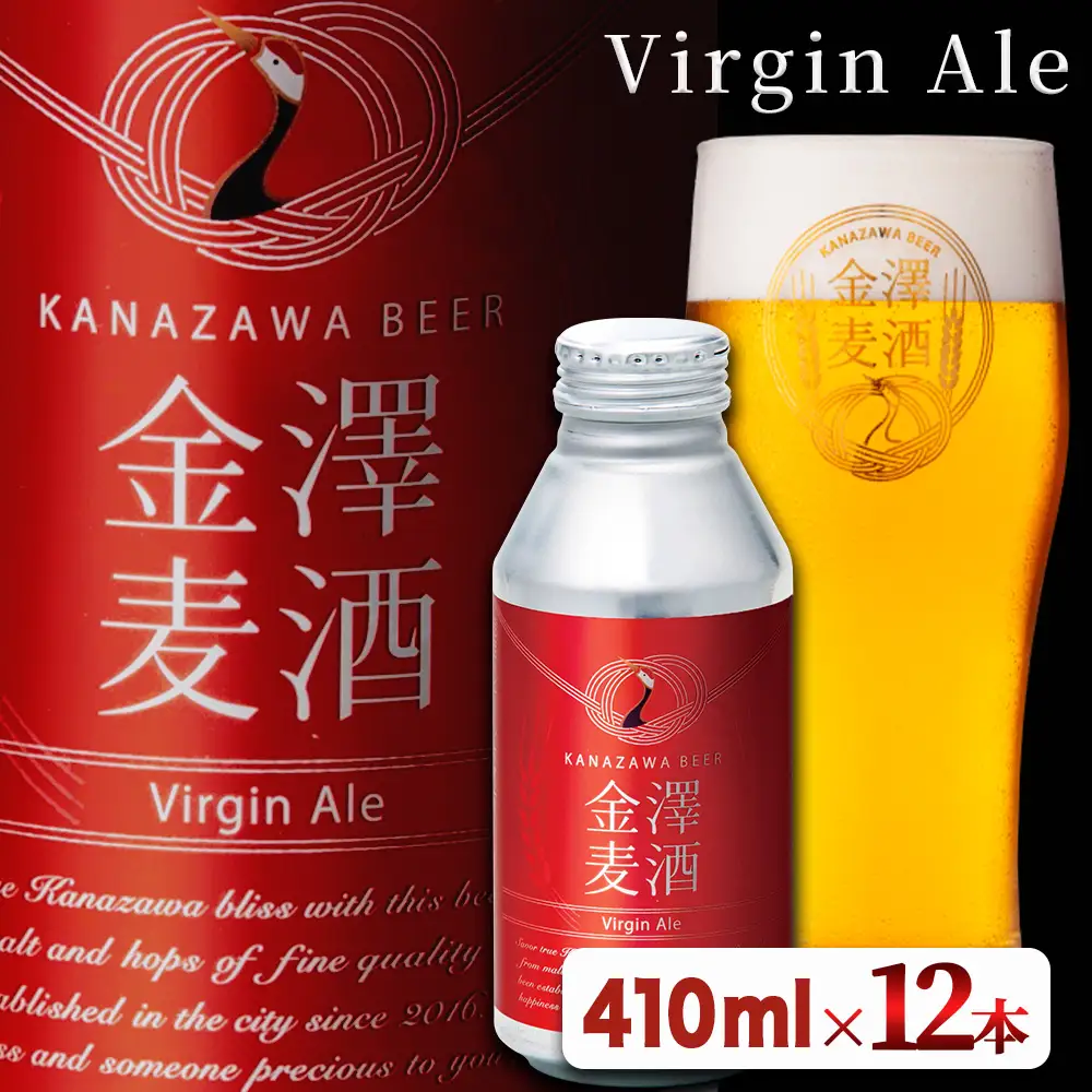 【能登島醸造所仕込み】　金澤麦酒 Virgin Ale　12本入 | クラフトビール 地ビール お酒 ペールエール