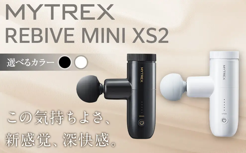 【カラー選択可】【福岡市】MYTREX REBIVE MINI XS2 ホワイト