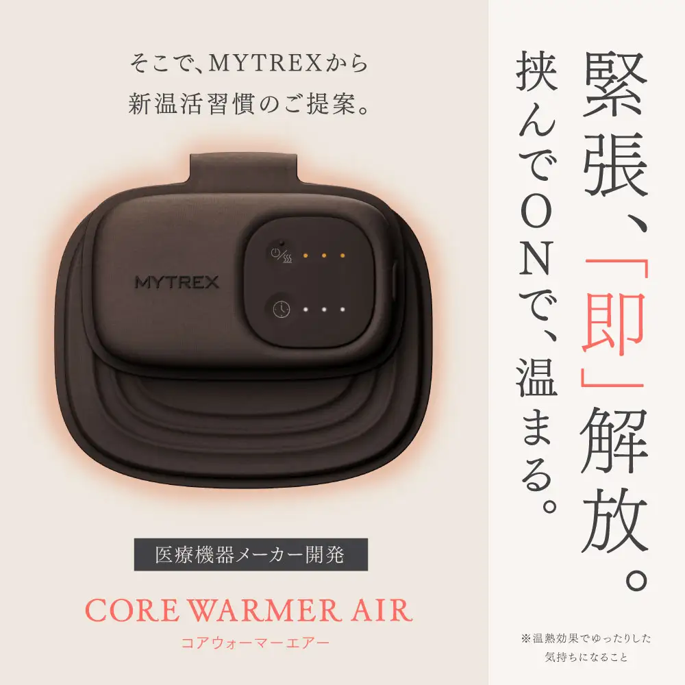 温熱ボディウォーマー CORE WARMER AIR コードレス 温熱 ボディウォーマー 温活 冷え対策 防寒グッズ 防寒対策 お腹 腰 ヒーター 充電式 軽量 あったか 日用品 健康家電 美容家電 家電 季節家電 コアウォーマー エアー
