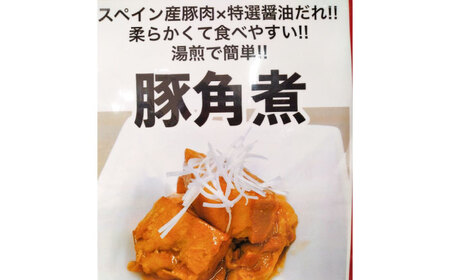 豚角煮 180g×7パック計1260g 角煮 BHAK018