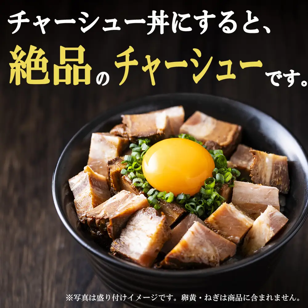 三重県産のブランドポーク「さくらポーク」を使用した、つくだ煮屋のたまり叉焼（チャーシュー）1個 【チャーシュー丼 丼ぶり どんぶり 豚肉 ぶた たまり醤油  ごはんのお供 おかず おつまみ 晩酌 三重県 四日市市 ふるさと納税】