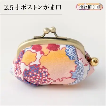 2.5寸ボストンがま口　小紋柄(白)【1629697】