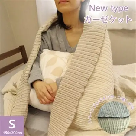 New typeガーゼケット 150×200cm ベージュ×ライトベージュ【1600931】