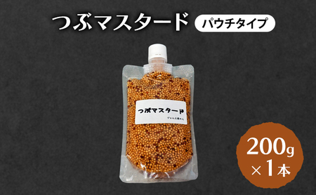 プチプチ食感！お肉と相性抜群の つぶマスタード 200g×1本 パウチタイプ [ジャム工房のら]【 調味料 スパイス 香辛料 万能調味料 肉料理 ソーセージ ポテトサラダ サンドイッチ キャンプ飯 BBQ アレンジ 手作り 秋田 羽後 】