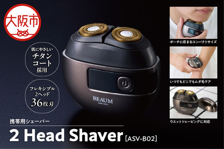 【 APIX 】2 Head Shaver [2ヘッドシェーバー ] ASV-B02 携帯用シェーバー_OS027-0031