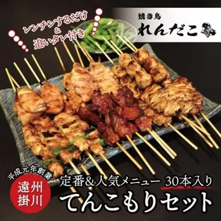 静岡県掛川市産 焼き鳥 200g×6パックセット【配送不可地域：離島・北海道・沖縄県・四国・九州】【1608944】