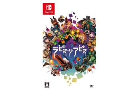 170 Nintendo Switch ラピス・リ・アビス