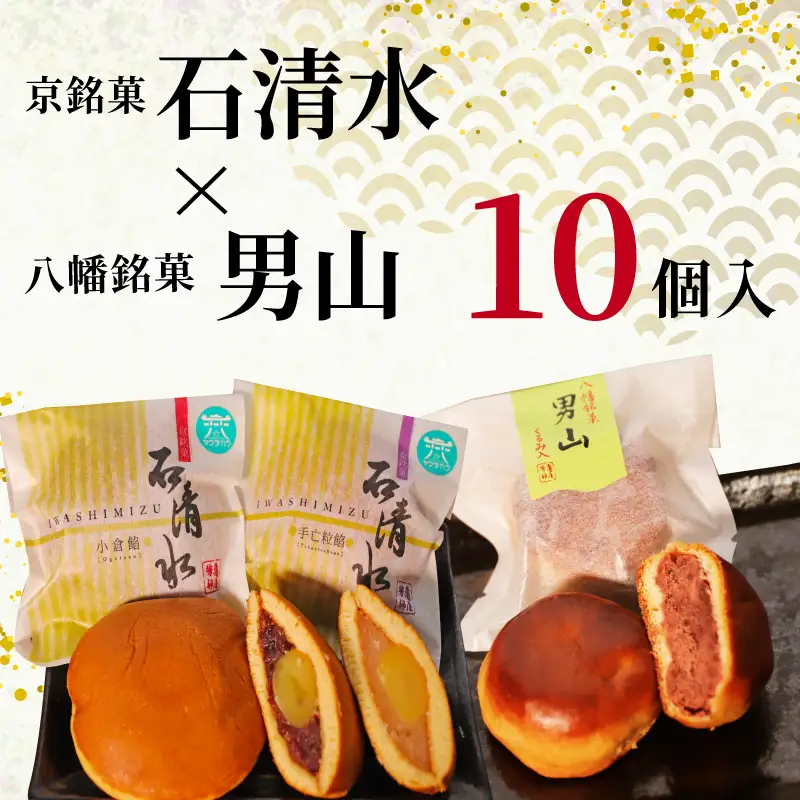 和菓子詰め合わせ どら焼き くるみ餡の和菓子 計10個入