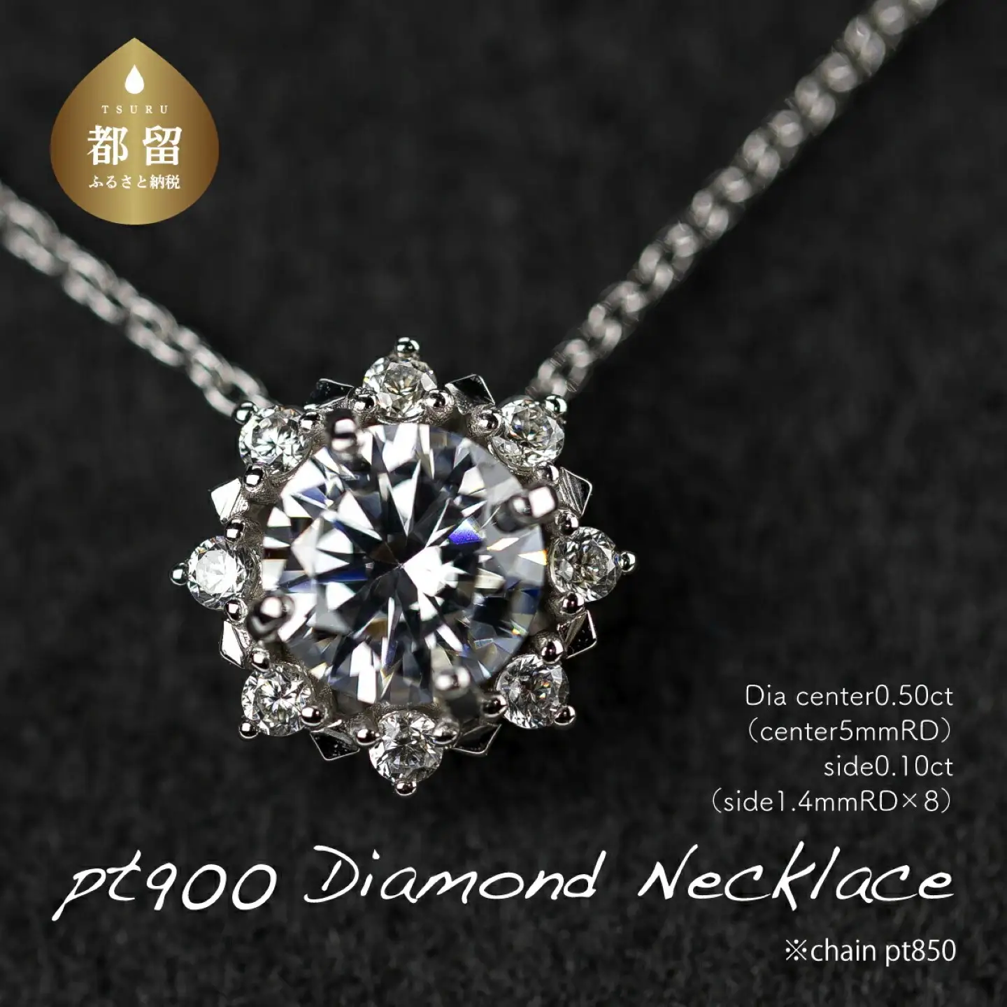 ptダイヤモンドネックレス 0.50ct+0.10ct（RP-MR-770）