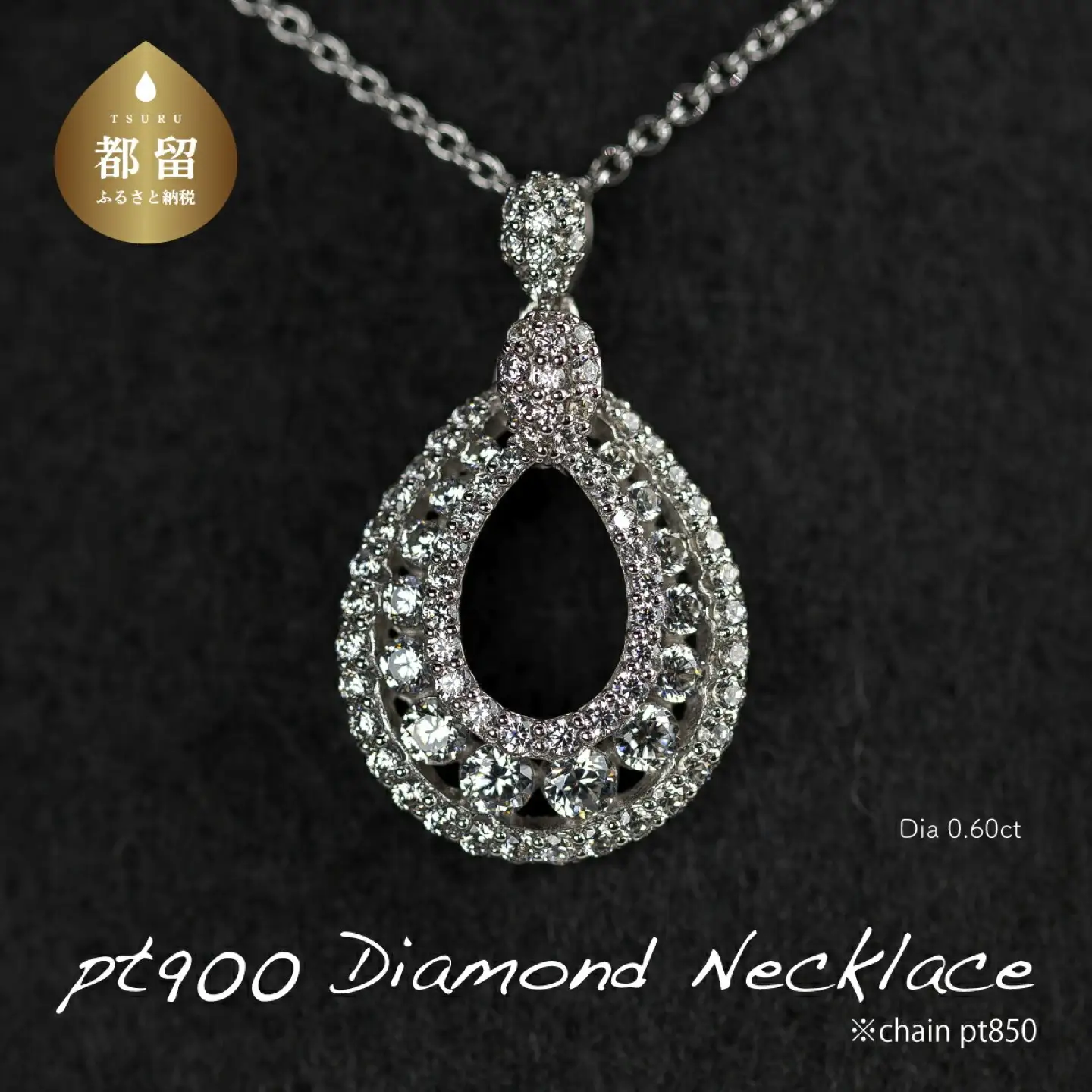 pt900ダイヤモンドネックレス 0.60ct（RP-MN-775）