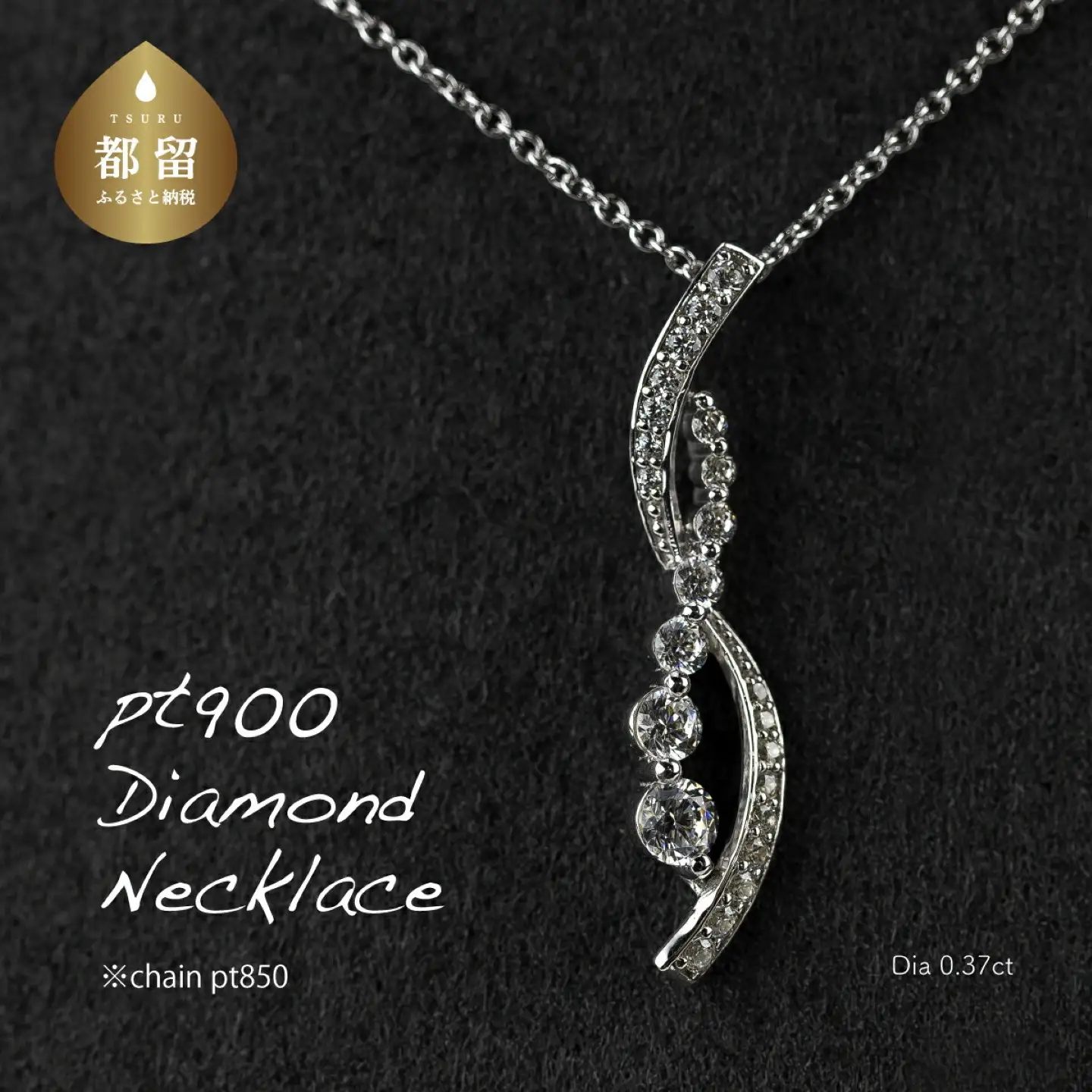 pt900ダイヤモンドネックレス 0.37ct（RP-MN-776）