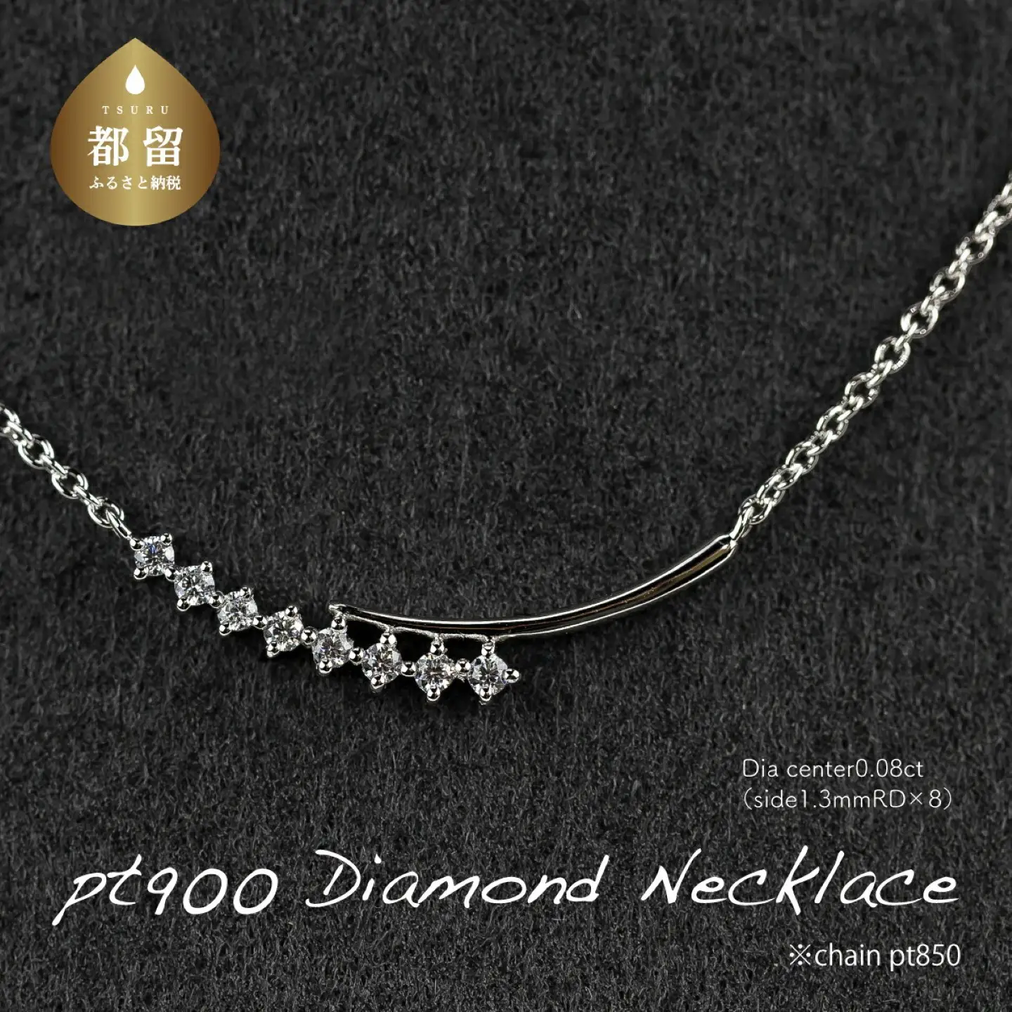pt900ダイヤモンドネックレス 0.08ct（RP-MN-784）