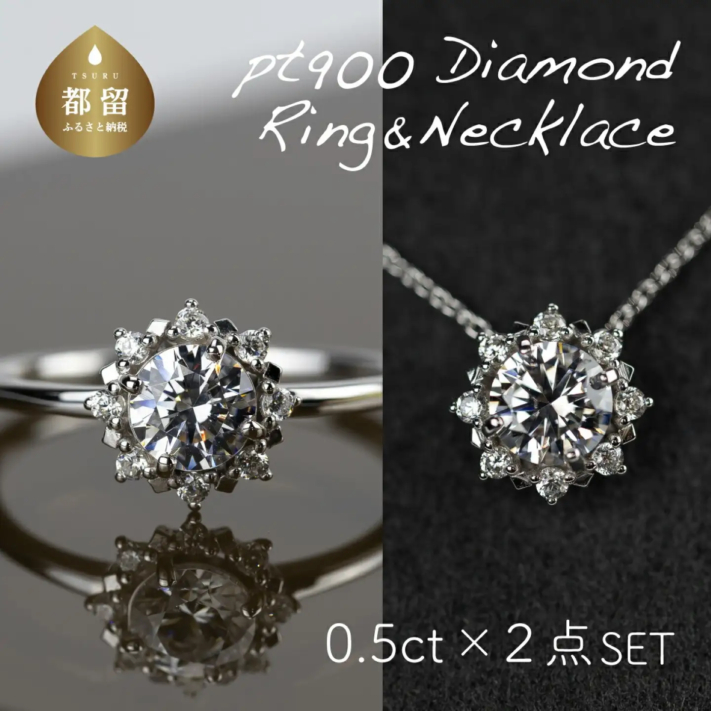 pt900 ダイヤモンドリング  & ダイヤモンドネックレス （RP-MR1202-MN770）