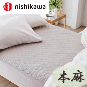 西川 nishikawa 本麻 敷パッド シングル 【P390W】 敷パッド