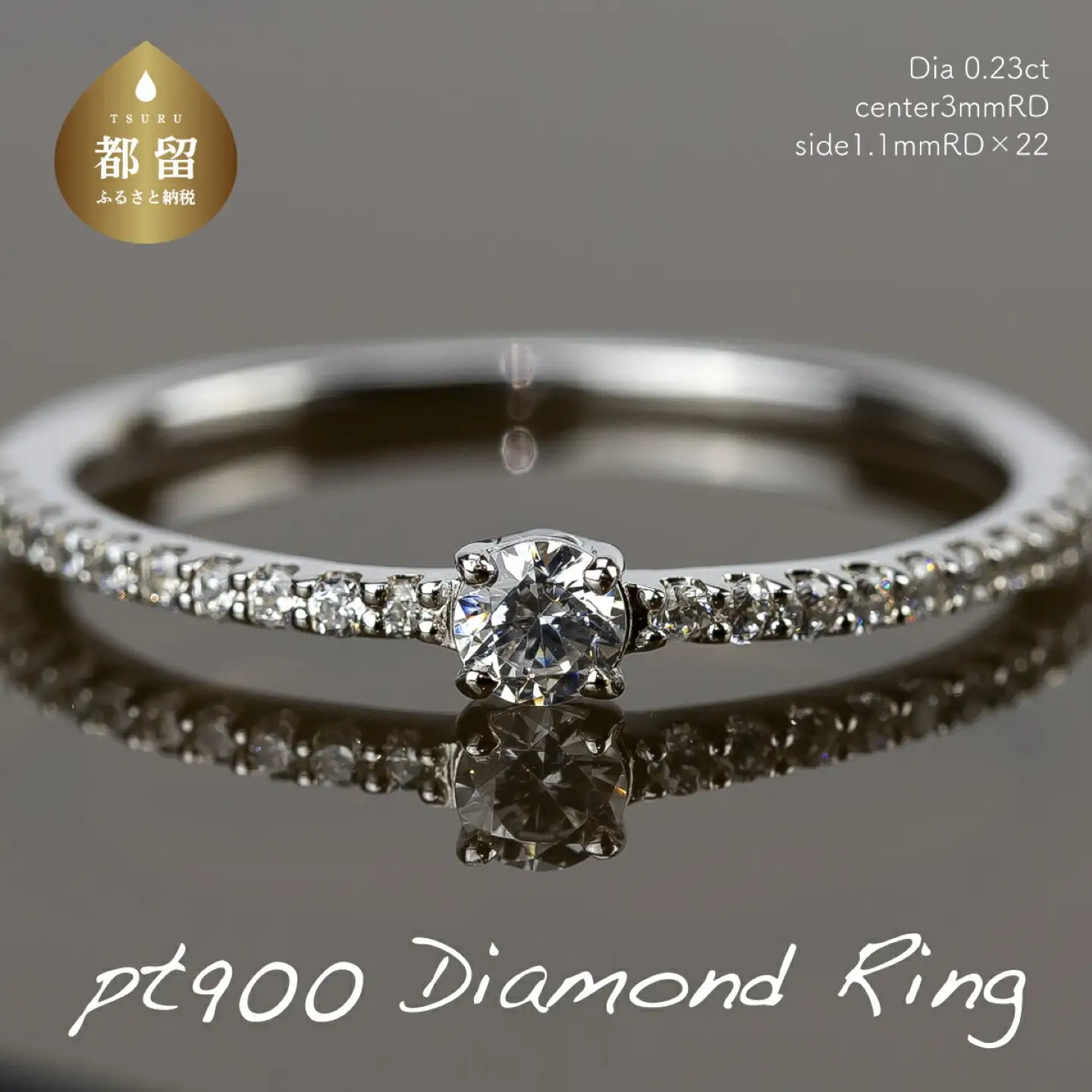 pt900ダイヤモンドリング　0.23ct（RP-MR-1174）