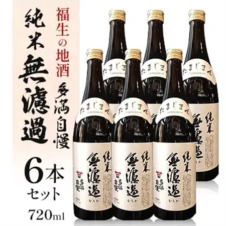 福生の地酒　多満自慢(純米無濾過清酒)　720ml　6本_東京都 地酒 多満自慢 純米無濾過_【1624436】