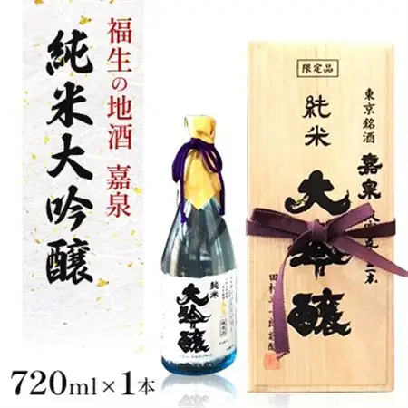 福生の地酒　嘉泉　純米大吟醸　720ml【1624840】