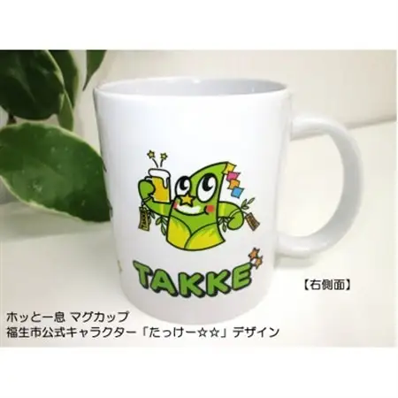 マグカップ/福生市公式キャラクター「たっけー☆☆」デザイン使用【1625685】