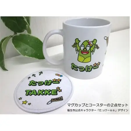 マグカップとコースターの2点セット/福生市公式キャラクター「たっけー☆☆」デザイン使用【1625686】