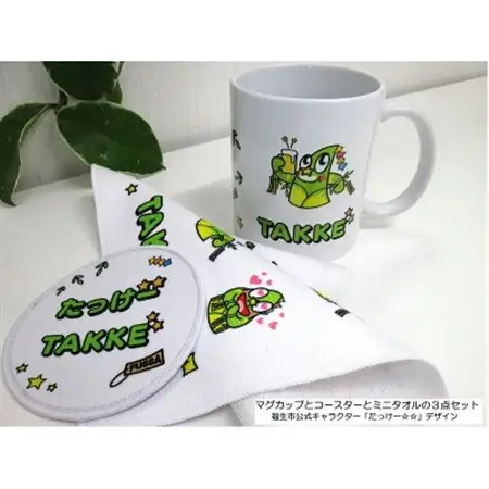 マグカップとコースターとミニタオルの3点セット/福生市公式キャラクター「たっけー☆☆」デザイン使用【1625688】
