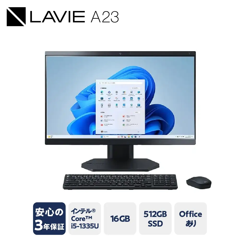 【新品】パソコン LAVIE Direct A23　2024年11月発売モデル インテル® Core™ i5-1335U プロセッサー 23.8型ワイド Office Windows11 16GB メモリ 512GB SSD デスクトップパソコン デスクトップ PC 一体型 新生活 山形県 米沢市 送料無料