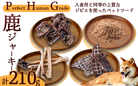 PHG 鹿肉ジャーキー 4種セット 【 ジビエ 鹿肉 ラング アキレス ドライふりかけ ジャーキー ペットフード おやつ ご褒美 ヒューマングレード ペット用品 安心 安全 国産 】