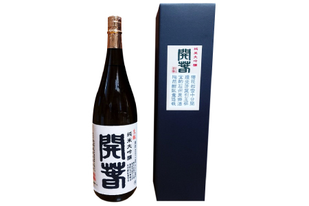 開春 生酛純米大吟醸 1800ml（1本）【日本酒 1本 1800ml 純米酒 開春 辛口 生酛 きもと 生もと純米 生もと純米大吟醸 大吟醸 最高級 高級 冷や 燗 熱燗 お酒 酒 父の日 島根県 大田市】