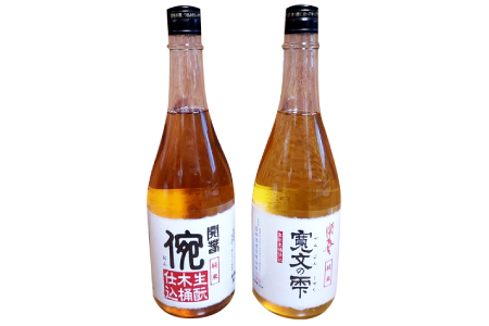 開春 生酛純米木桶仕込みセット（720ml×2本）【日本酒 2本 720ml 純米酒 開春 生酛 きもと 生もと純米 イ宛 寛文の雫 木桶 酵母無添加 低精米 木桶仕込み 新感覚 冷や 冷酒 燗 熱燗 お酒 酒 父の日 島根県 大田市】
