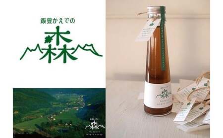 かえでの森メイプルシロップ（山形県飯豊町産）120ml 1本 - 国産 メープルシロップ イタヤカエデ ギフト おすすめ 送料無料 山形県 飯豊町