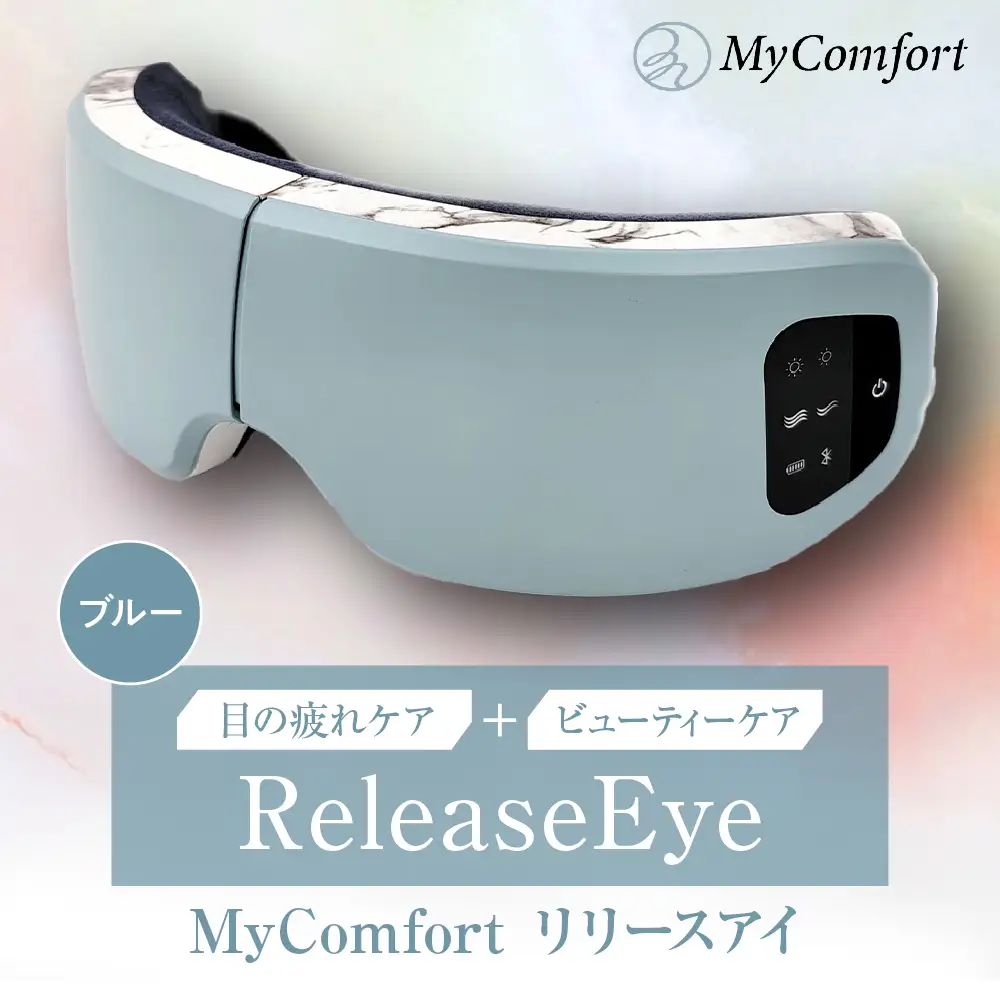 MyComfort リリースアイ 1個 ブルー