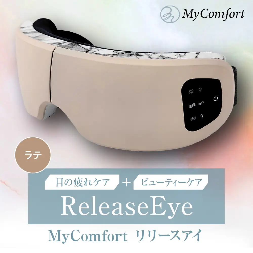 MyComfort リリースアイ 1個 ラテ